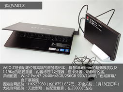 購物天堂 熱門電子產(chǎn)品香港售價一覽