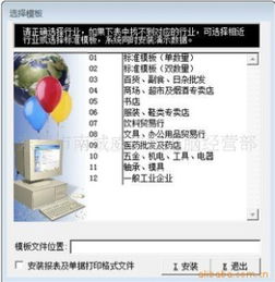 精誠數碼電子產品銷售系統 精誠數碼電子產品銷售系統官方下載 v12.1111官方版電腦客戶端版 雷達下載