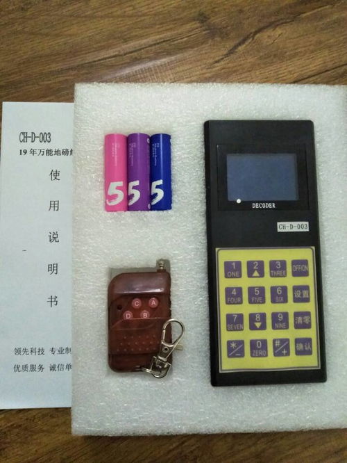 警惕電子地磅作弊器陷阱 以“萬能解碼器”為例談行業風險與防范